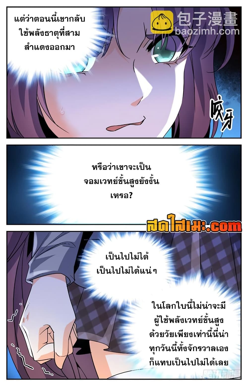Versatile Mage จอมเวทย์เต็มพิกัด 159-159