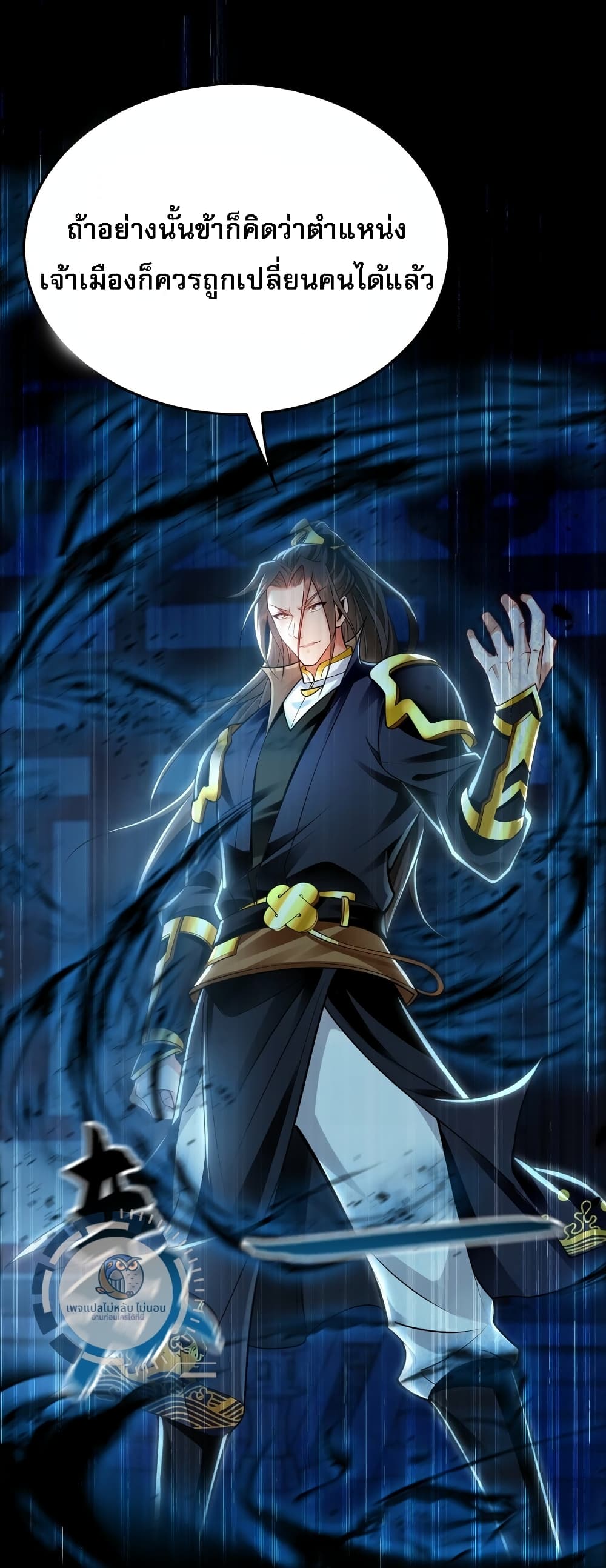I Have a Million Times Attack Speed. 16-16