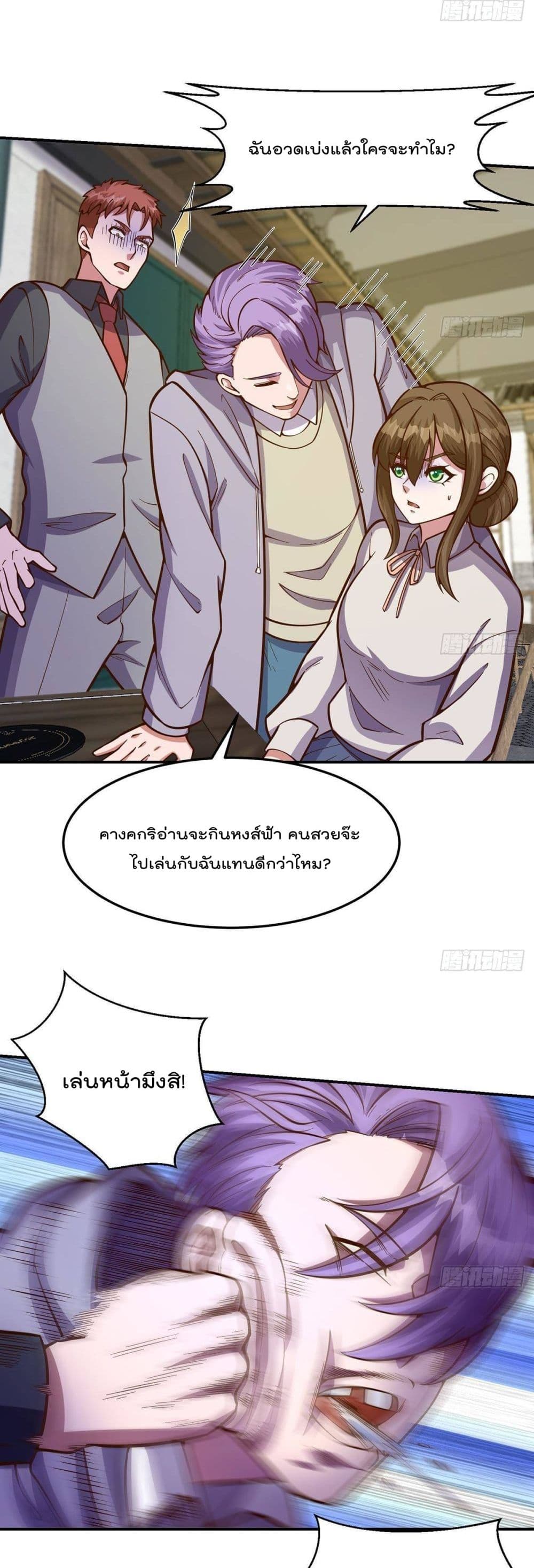 Master Cultivation Return โคตรเซียนเกรียนกลับมาเกิดใหม่ 342-342