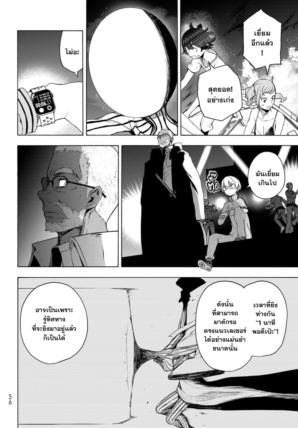 Bootsleg บู๊ทส์เลค 13-13