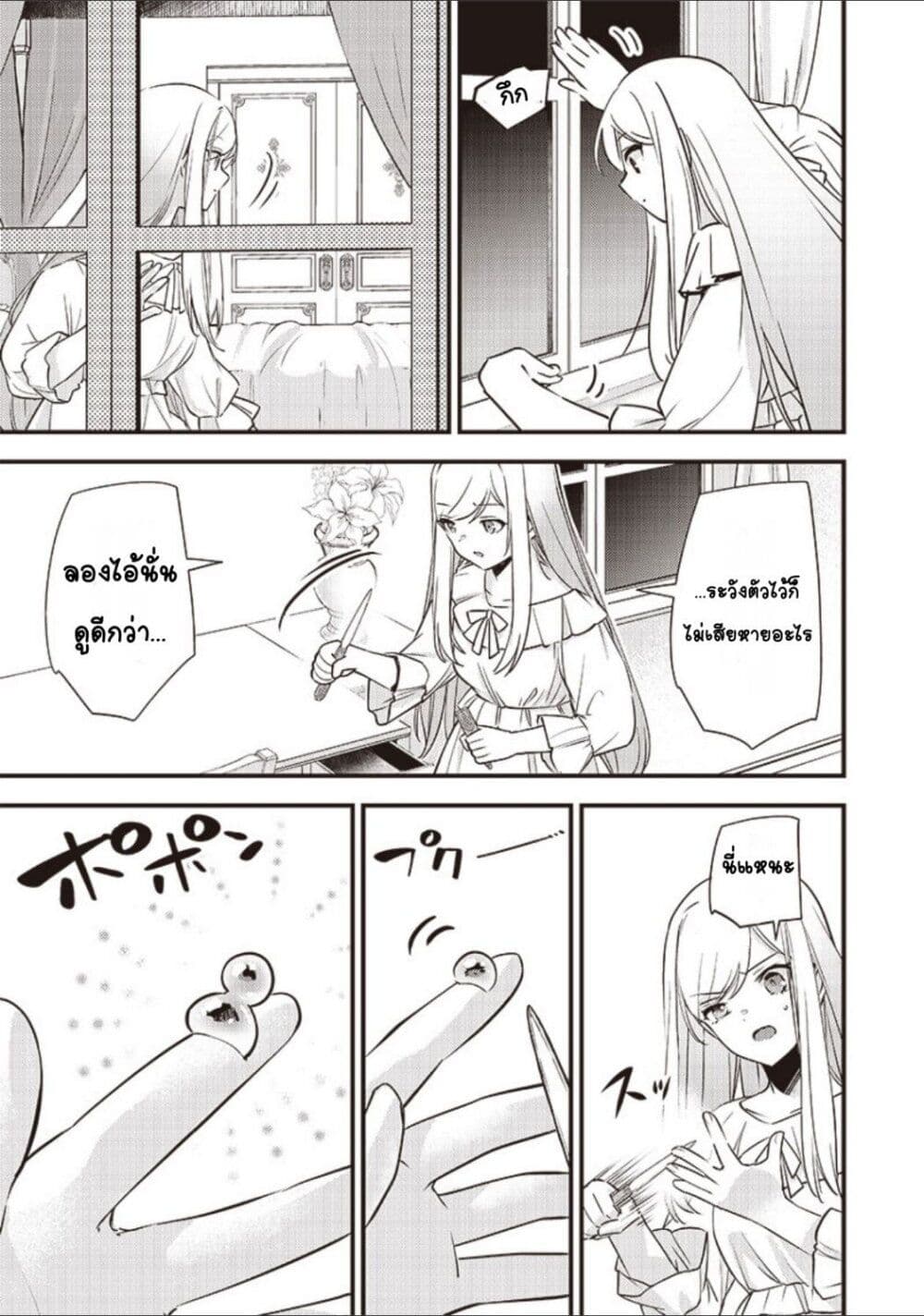 Slime Saint 5-5