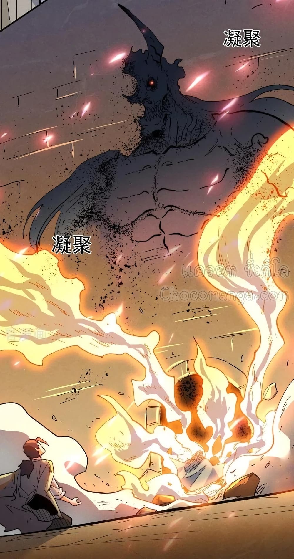 The Strongest Emperor 92-92