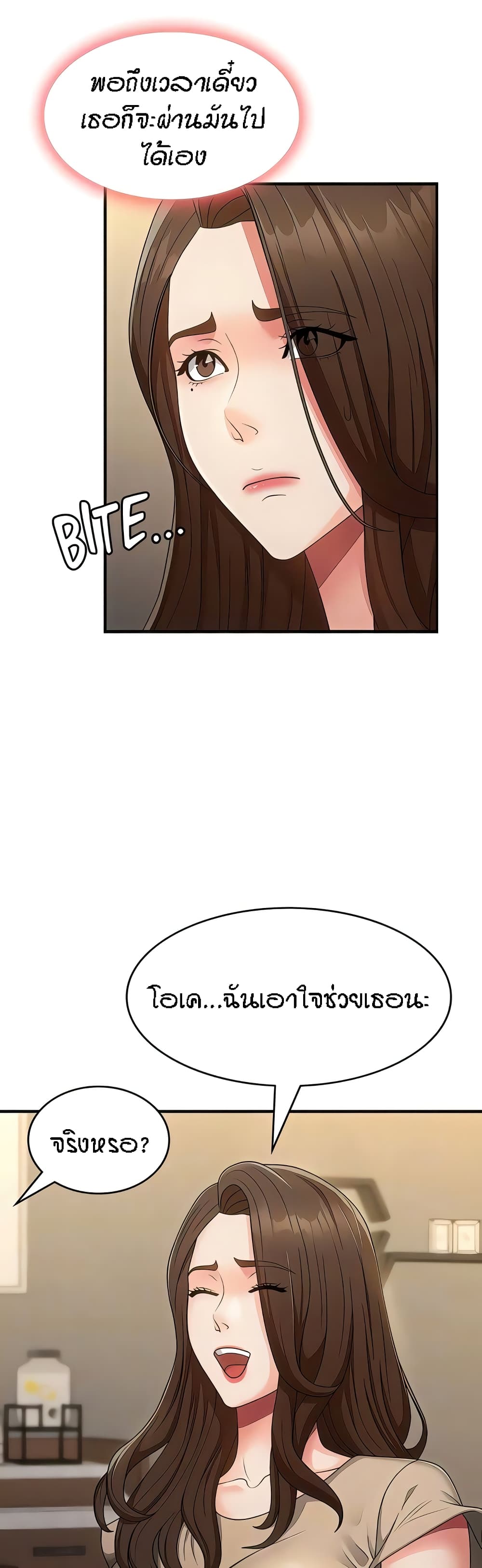 Aunt Puberty 67-67