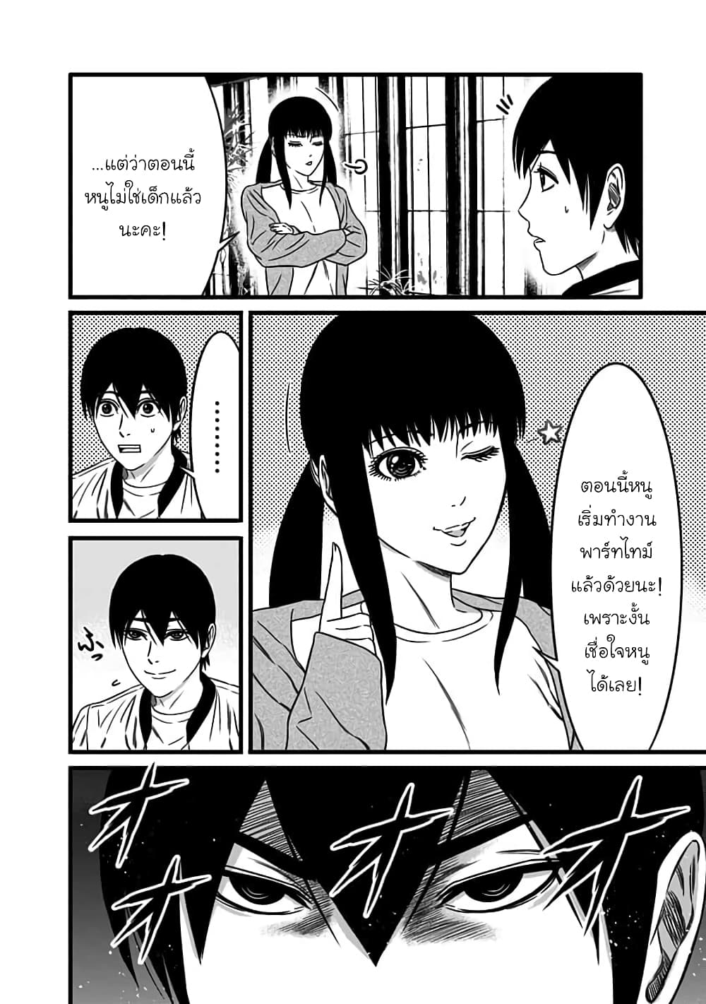 Dorei Yuugi 44-กลุ่มแห่งปีศาจ