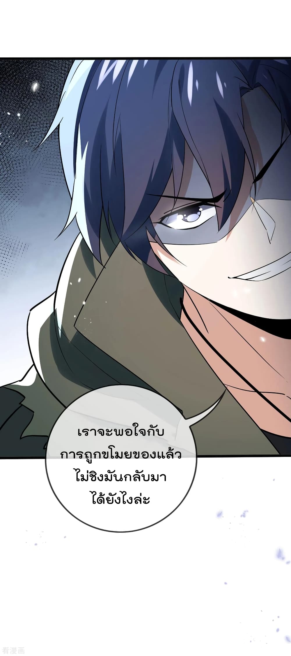 My Eschatological Lady แขนขวาที่รัก 64-64