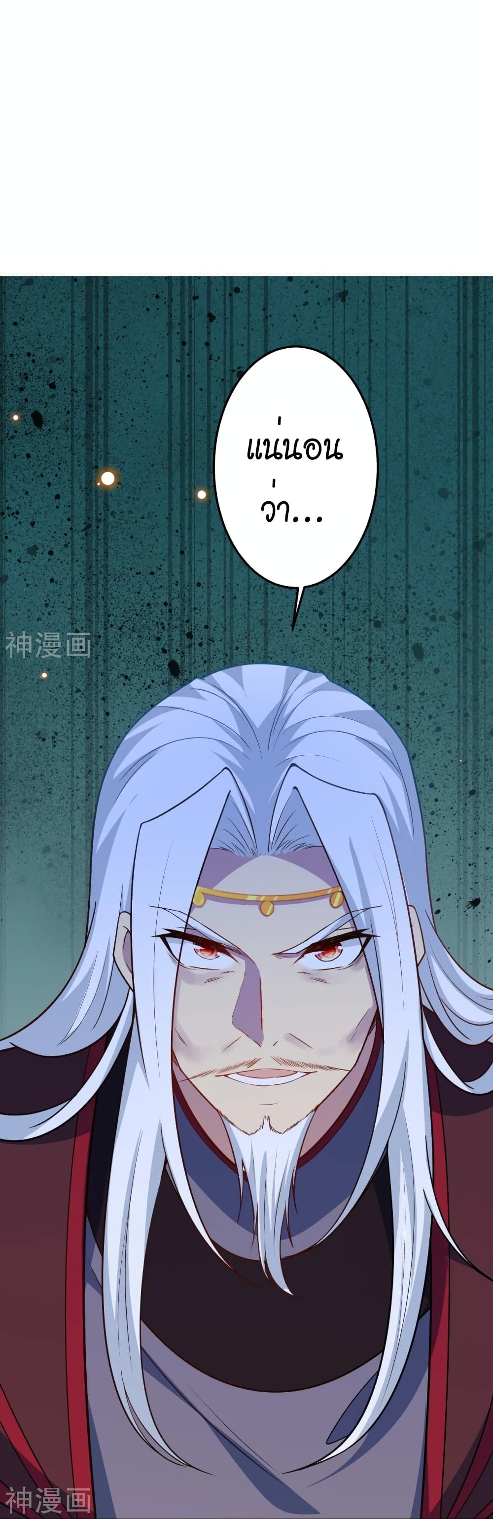 Against the Gods อสูรพลิกฟ้า 496-496