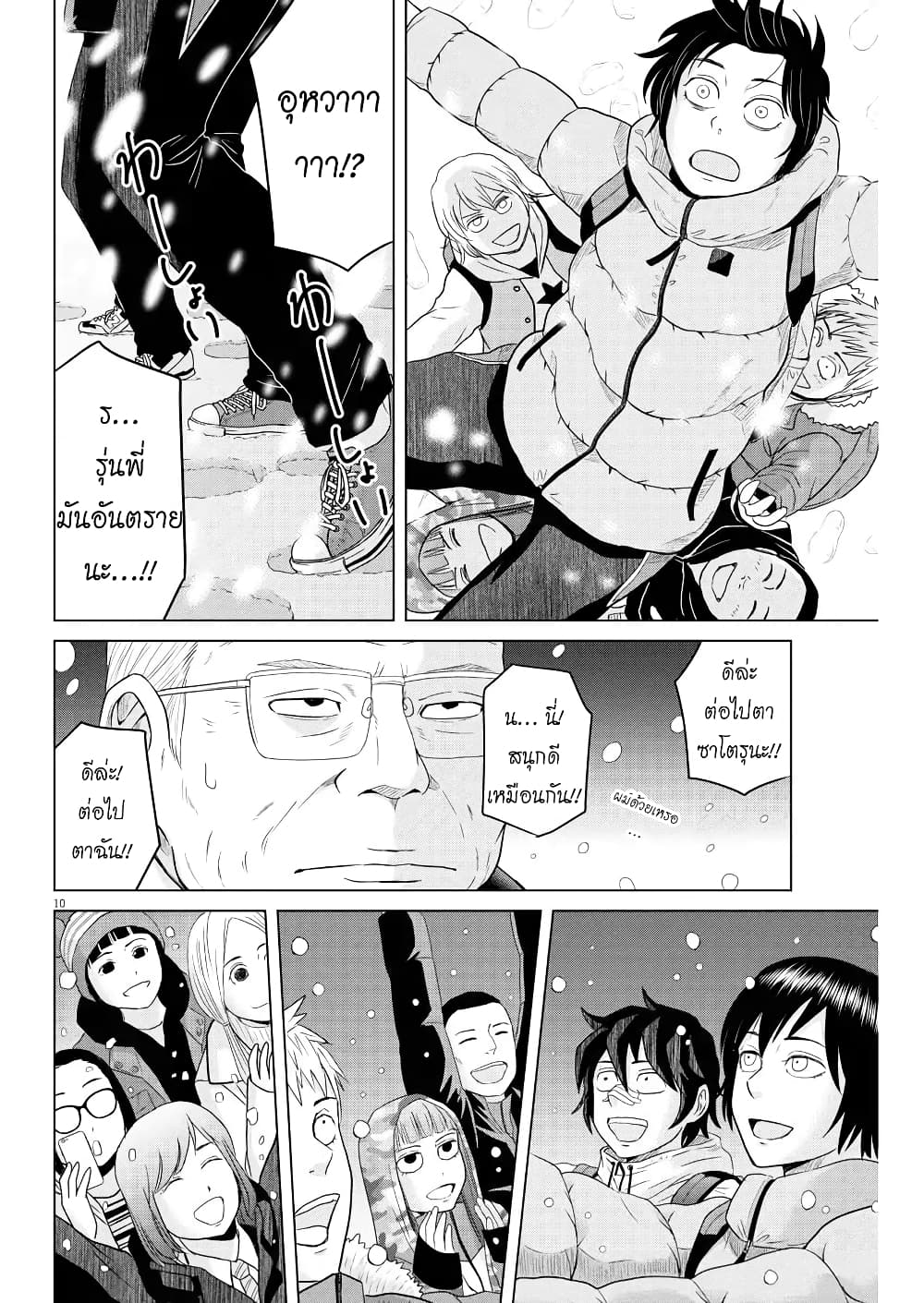 Saotome girl, Hitakakusu 93-93