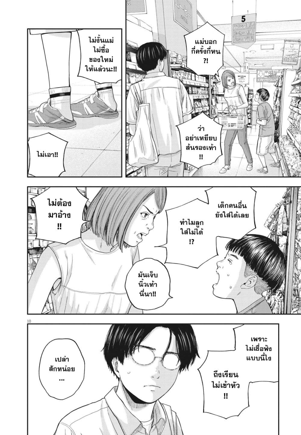 Yumenashi-sensei No Shinroshidou 13-วันหยุดของอาจารย์ไร้ฝัน 1