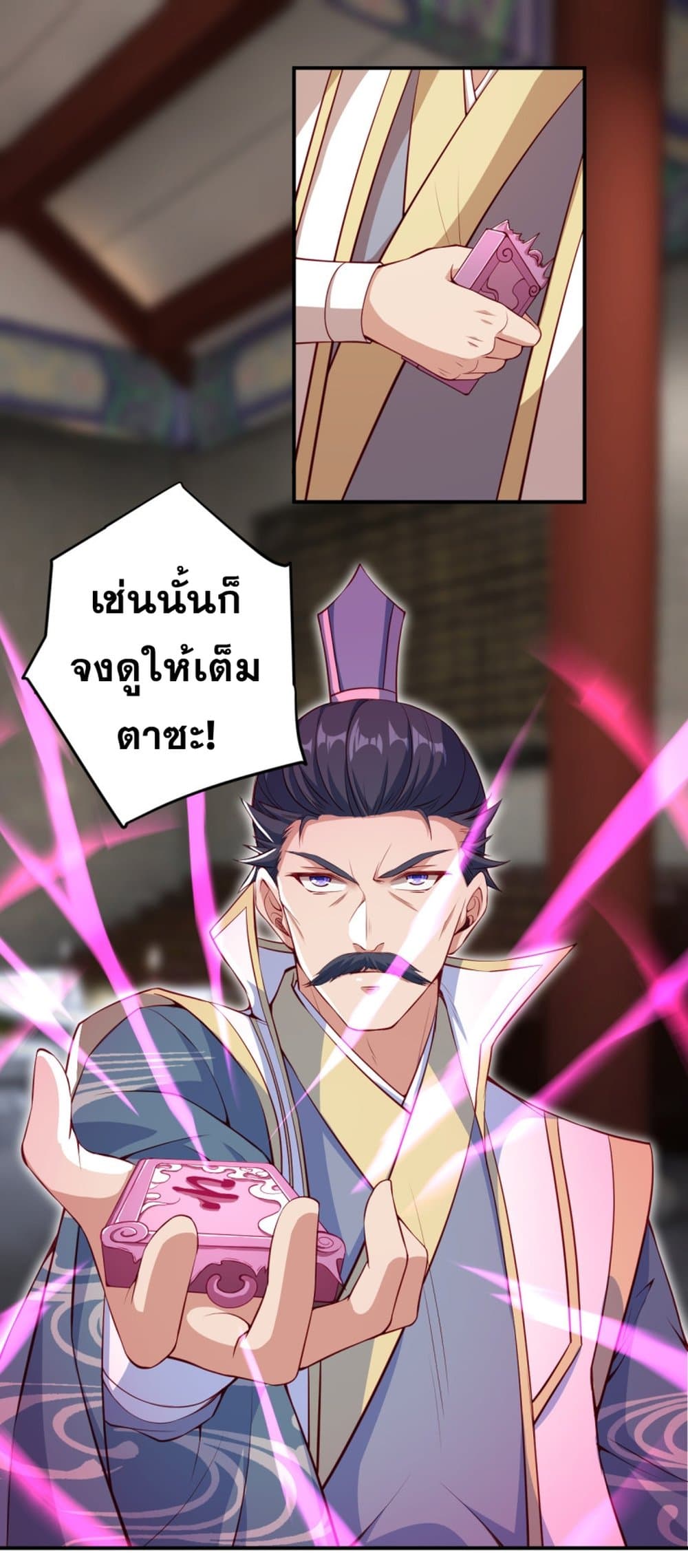Against the Gods อสูรพลิกฟ้า 343-343