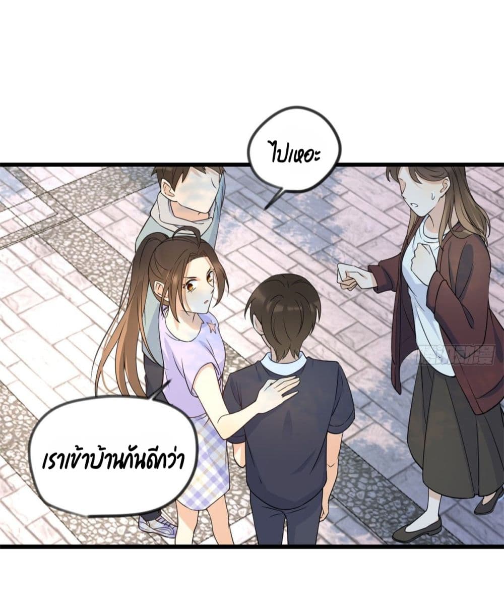 Remember Me? จำฉันได้หรือเปล่า? 21-21