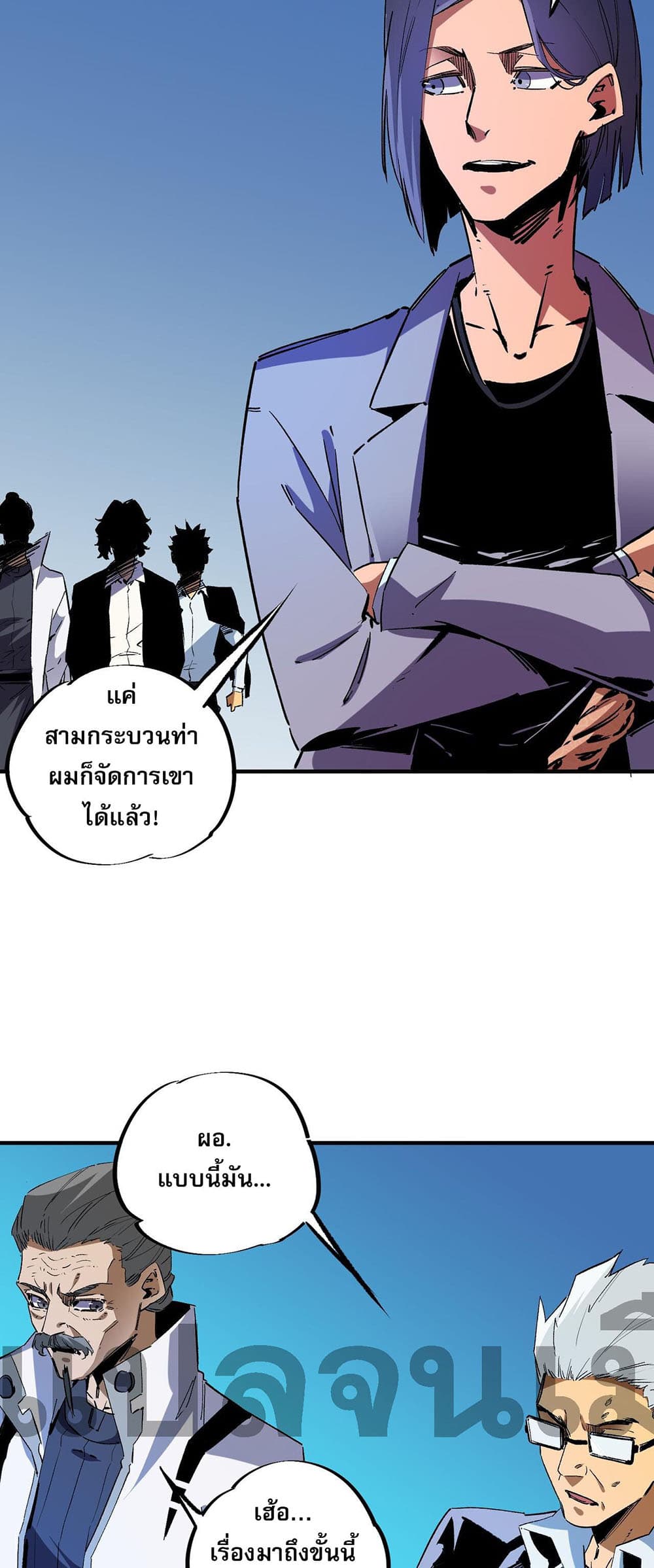 Job Changing for the Entire Population: The Jobless Me Will Terminate the Gods ฉันคือผู้เล่นไร้อาชีพที่สังหารเหล่าเทพ 10-10