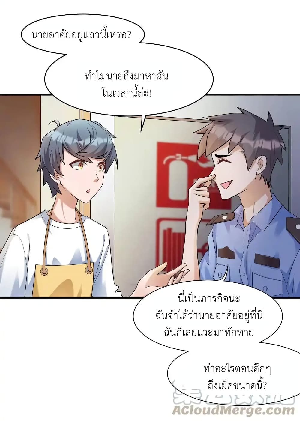 There Will Always Be Someone To Disturb My AFK Life 5-5