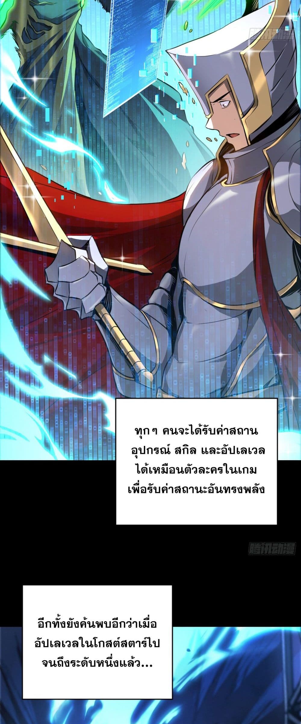 The Lord of the Wheel of Destiny 1-1
