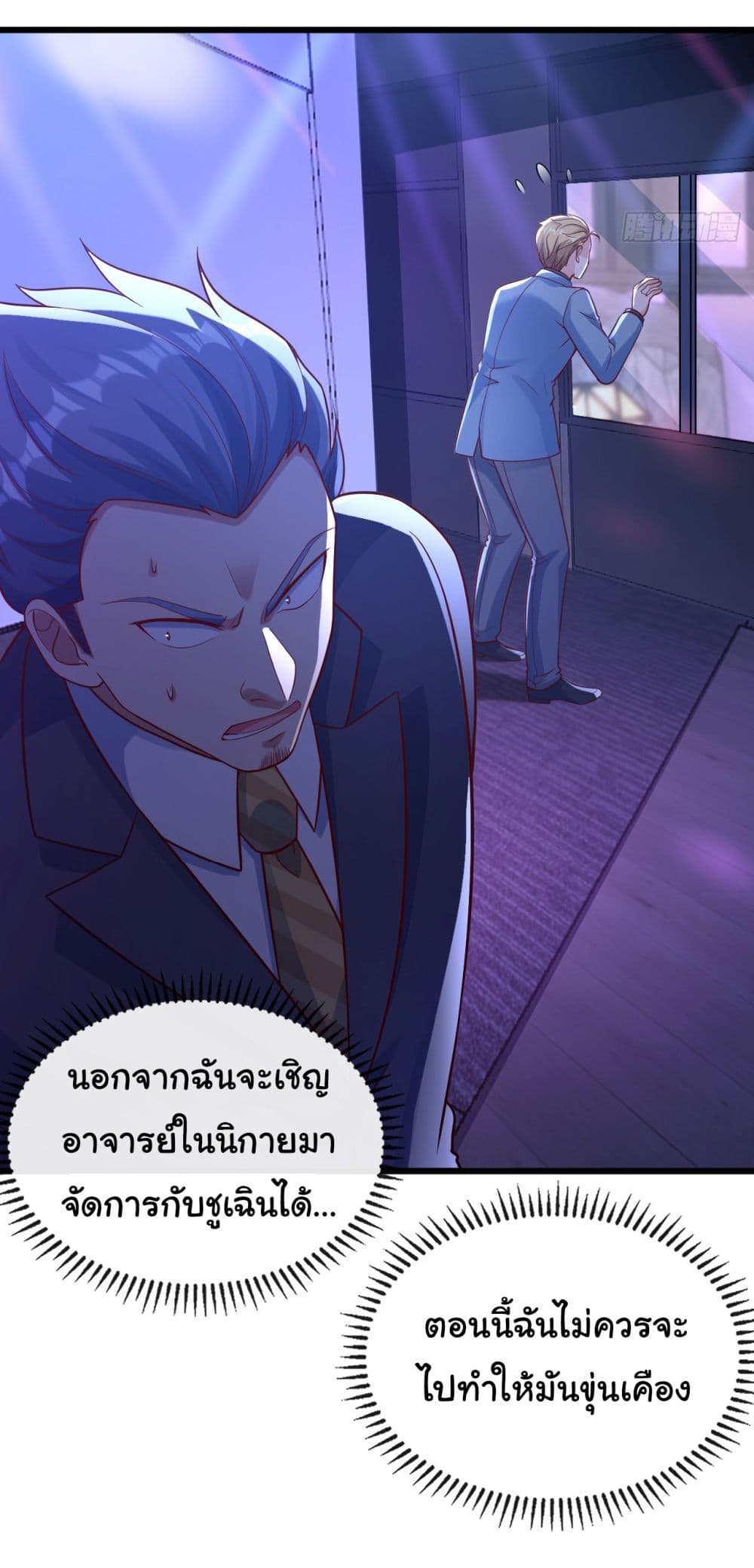 Chu Chen, The Trash Son-in-Law 23-23