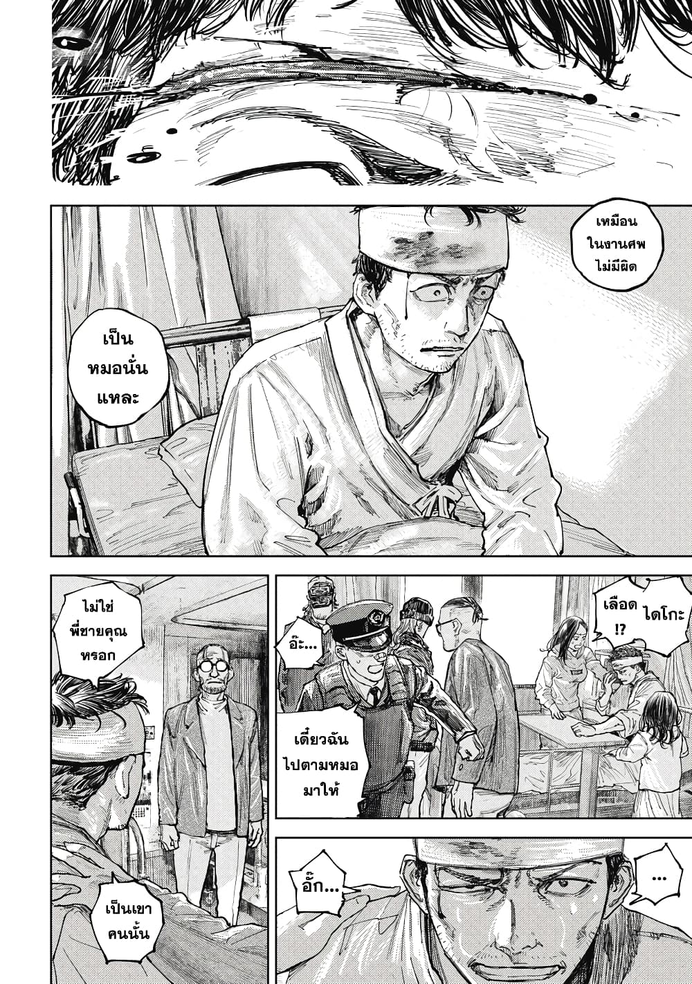 Gannibal 10-10