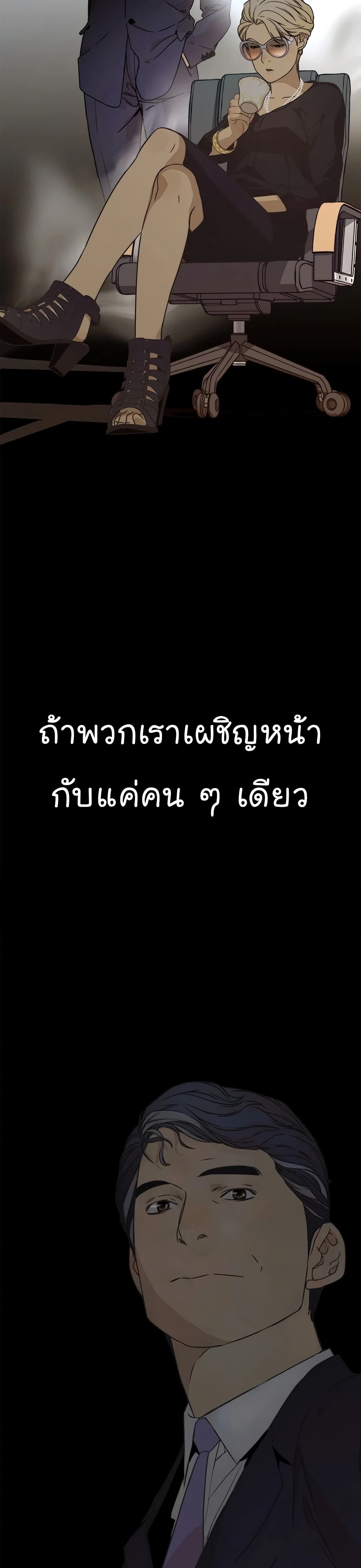 Real Man 55-55