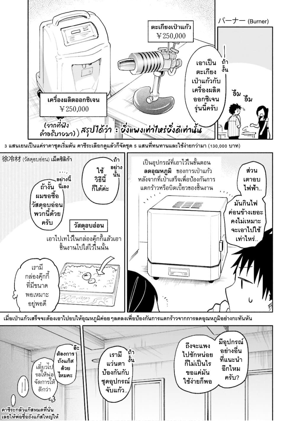 Takarakuji de 40-oku Atattandakedo Isekai ni Ijuu Suru ถูกหวย 4 พันล้านเลยเอาไปเปย์สาวในต่างโลก 20-การเตรียมใจของวาเล็ตต้า