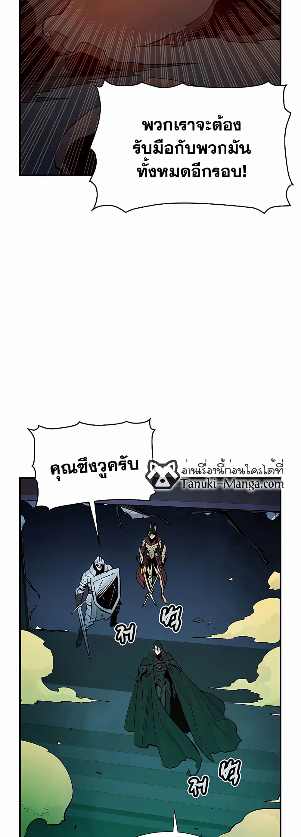 The Lone Necromancer 69-69