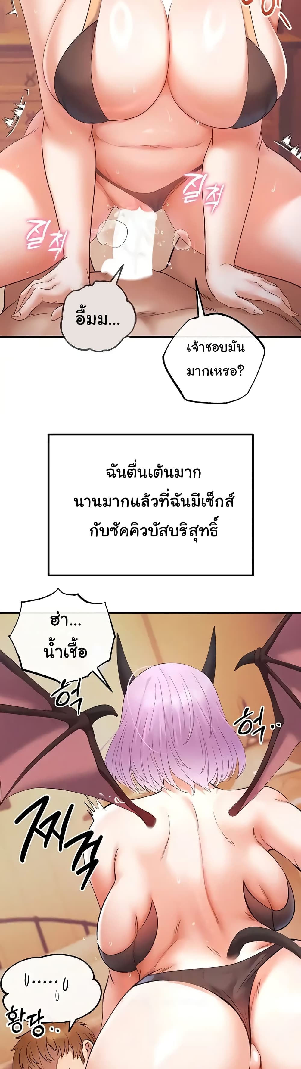 Revenge By Harem 22-22