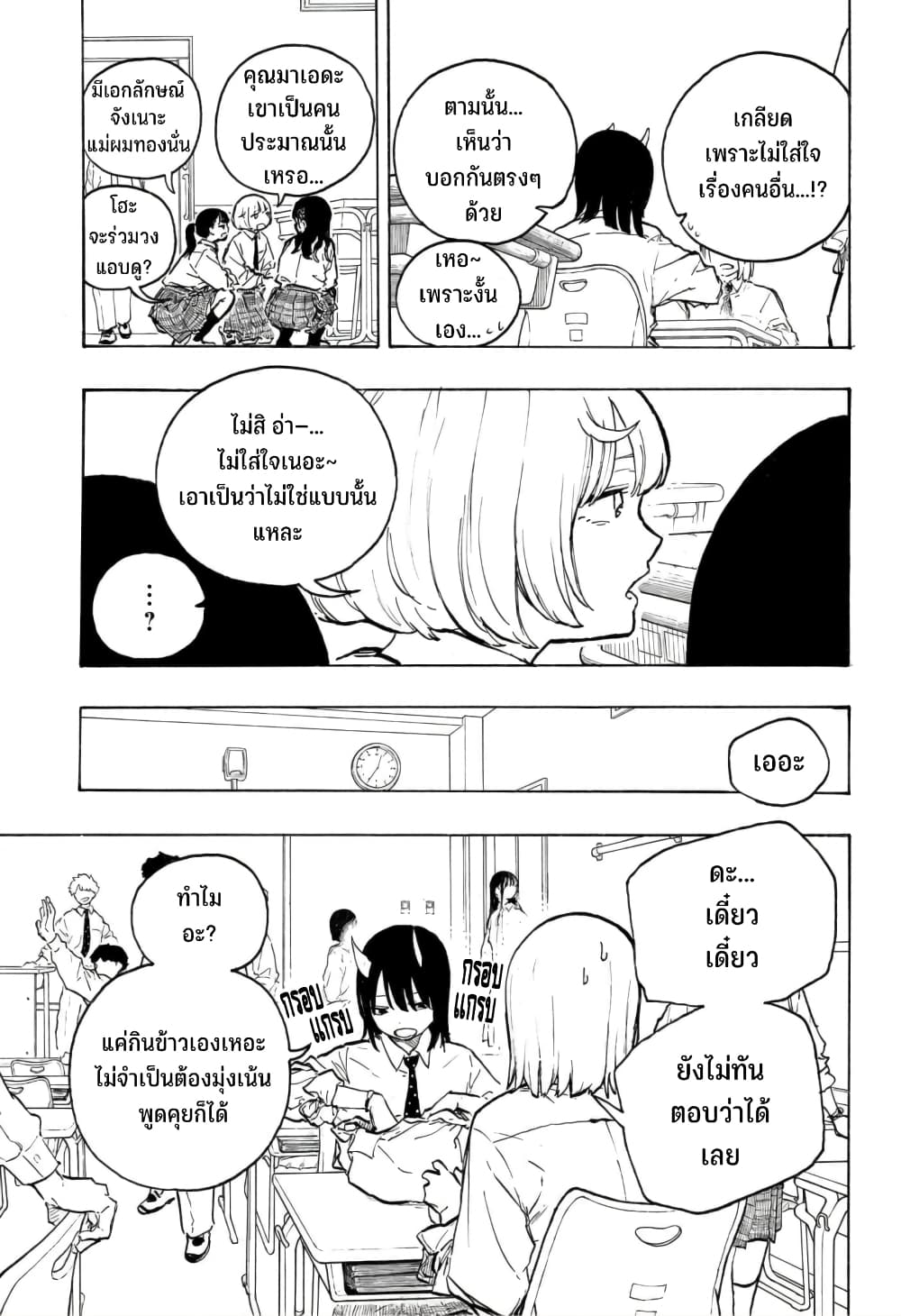 Ruri Dragon 14-อยากรู้จักคุณมาเอดะ