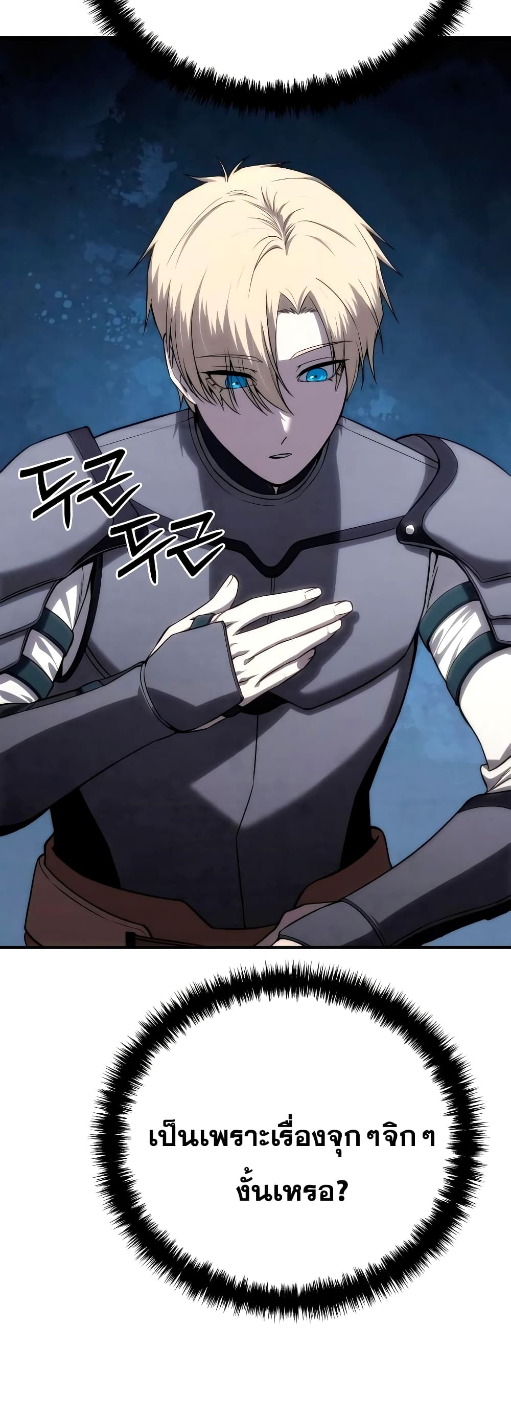 Star-Embracing Swordmaster 18-18