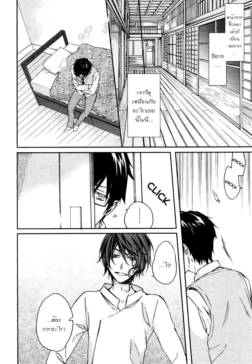 Akaya Akashiya Ayakashi no 11-11