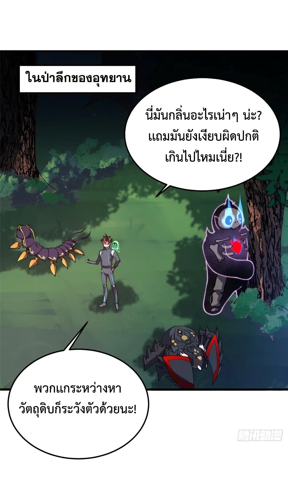 Monster Pet Evolution 68-68