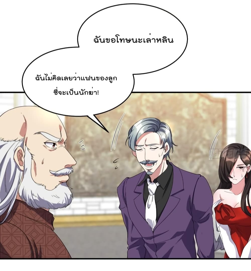 Dragon King Hall ราชันมังกรแห่งใต้ดิน 189-189