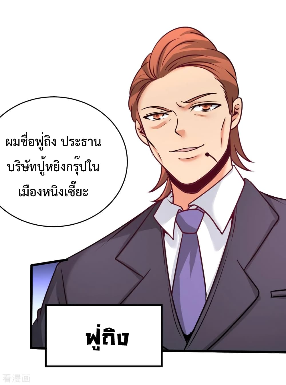 Dragon King Hall ราชันมังกรแห่งใต้ดิน 82-82