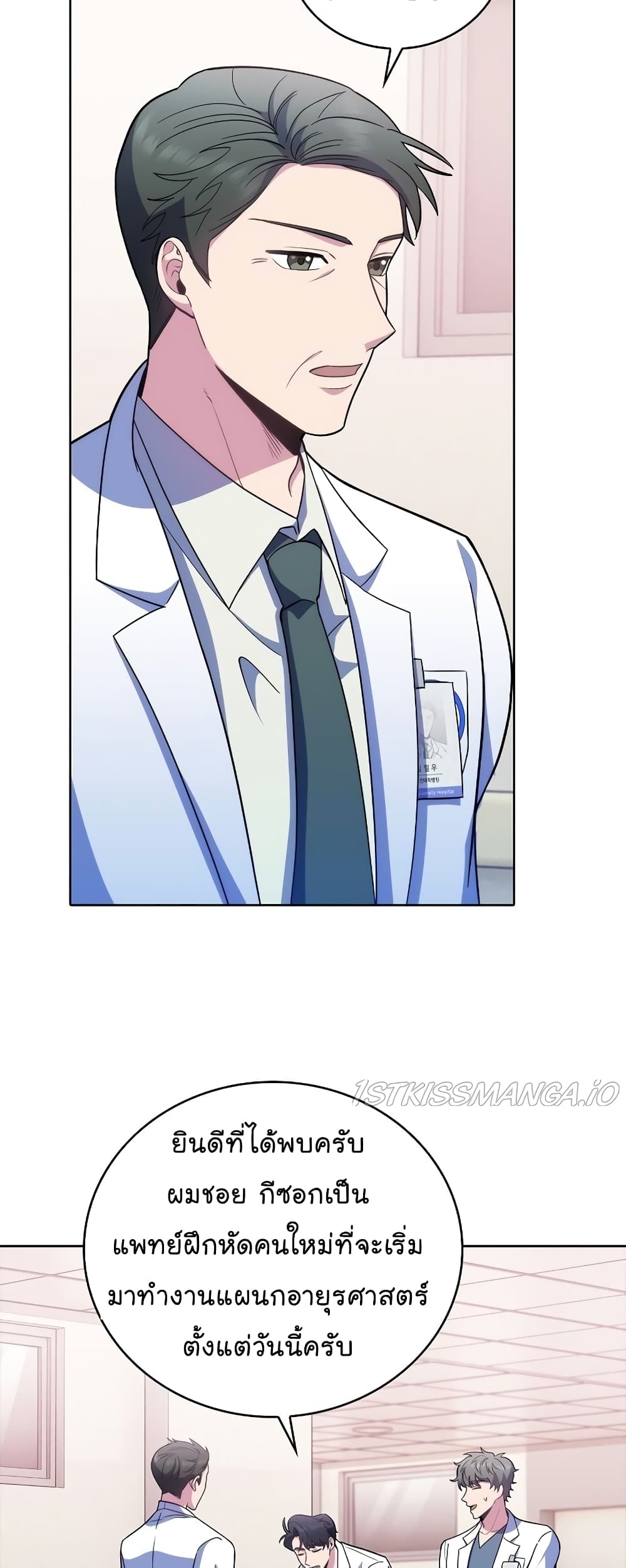 Level-Up Doctor 39-39