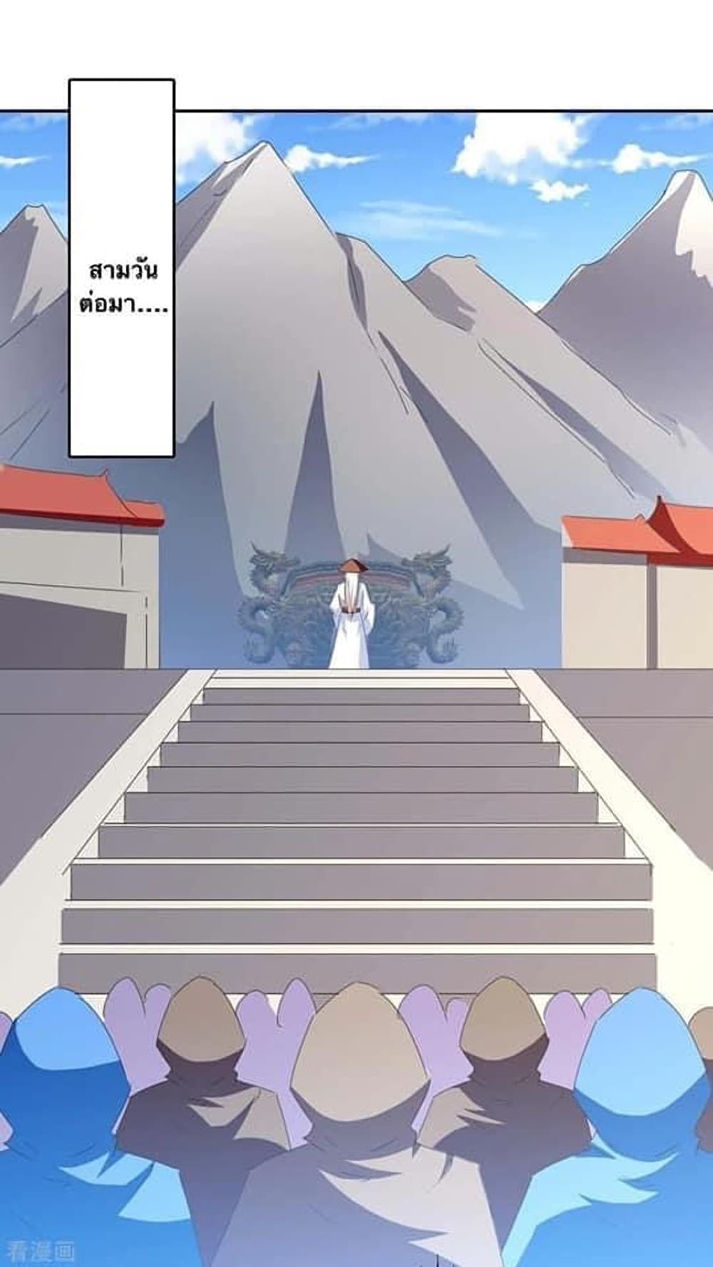Strongest Leveling 270-270