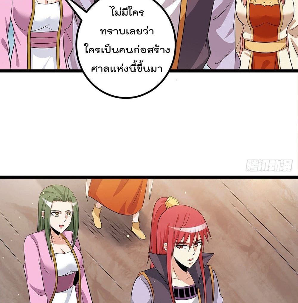 Immortal King of City ราชาอมตะแห่งนคร 209-209
