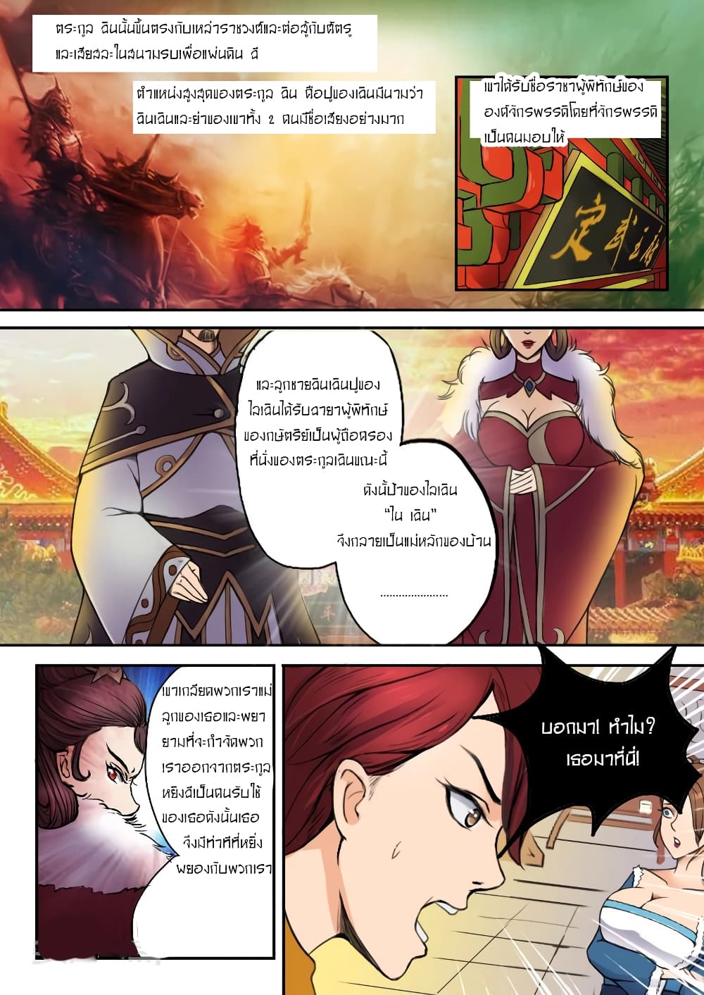 Martial Master 3-3