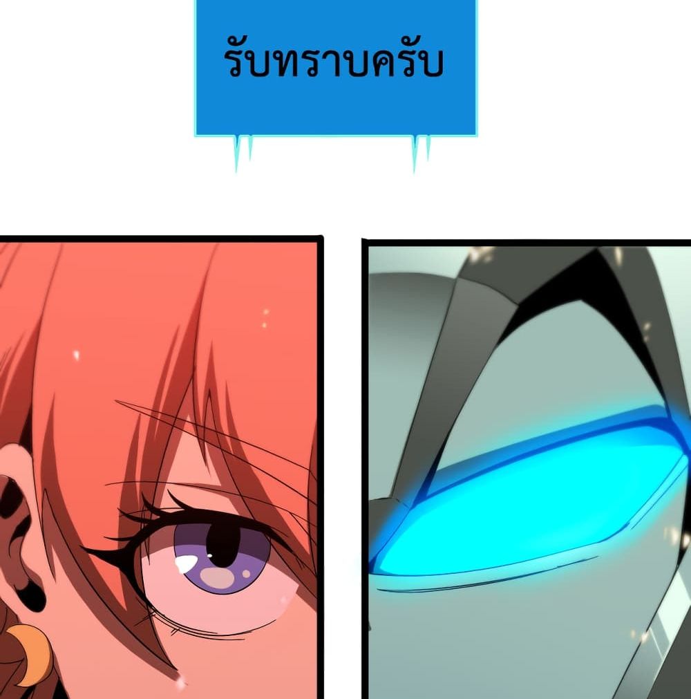 World's Apocalypse Online หมื่นสวรรค์สิ้นโลกา 44-44