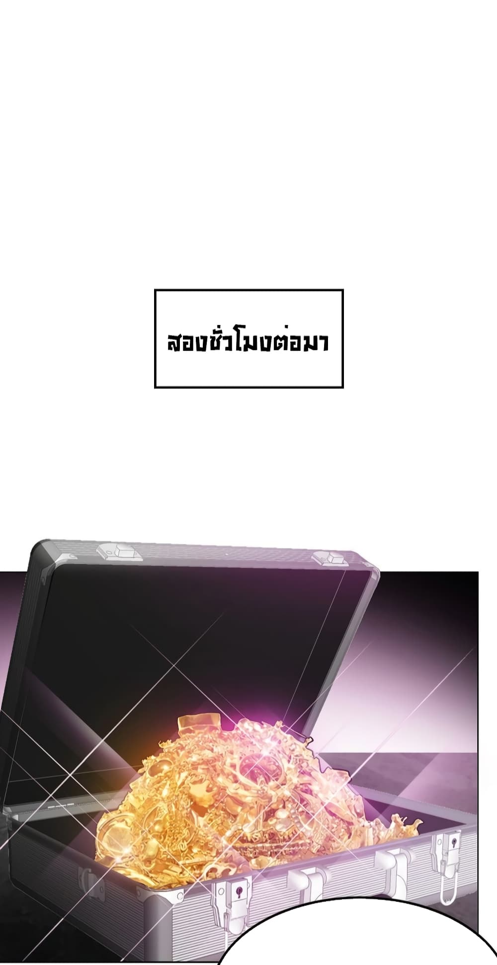 Game of Affection เกมเสน่หาของคุณชายเถาลู่ 91-91