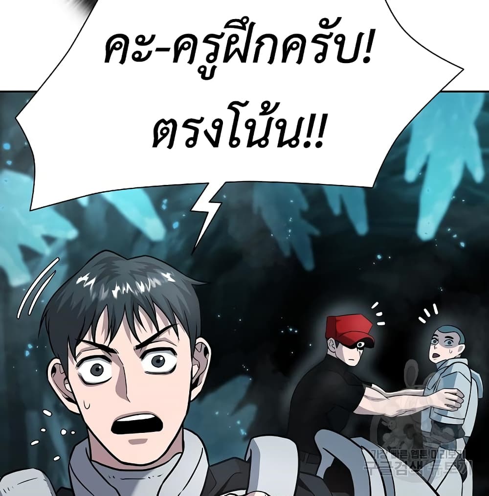 The Dark Mage’s Return to Enlistment 7-7