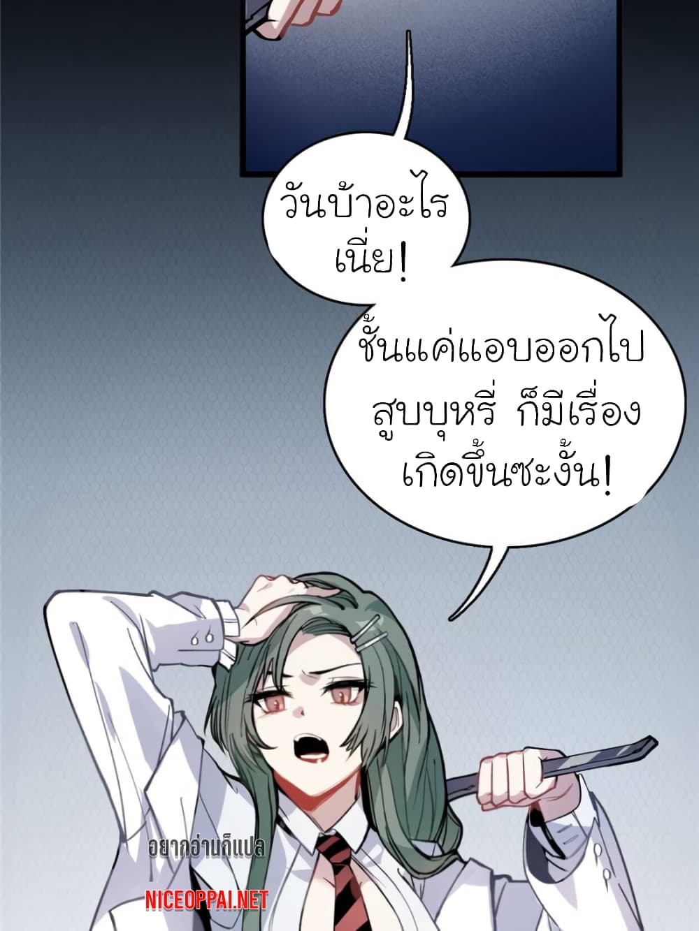 I am A Monster 3-3