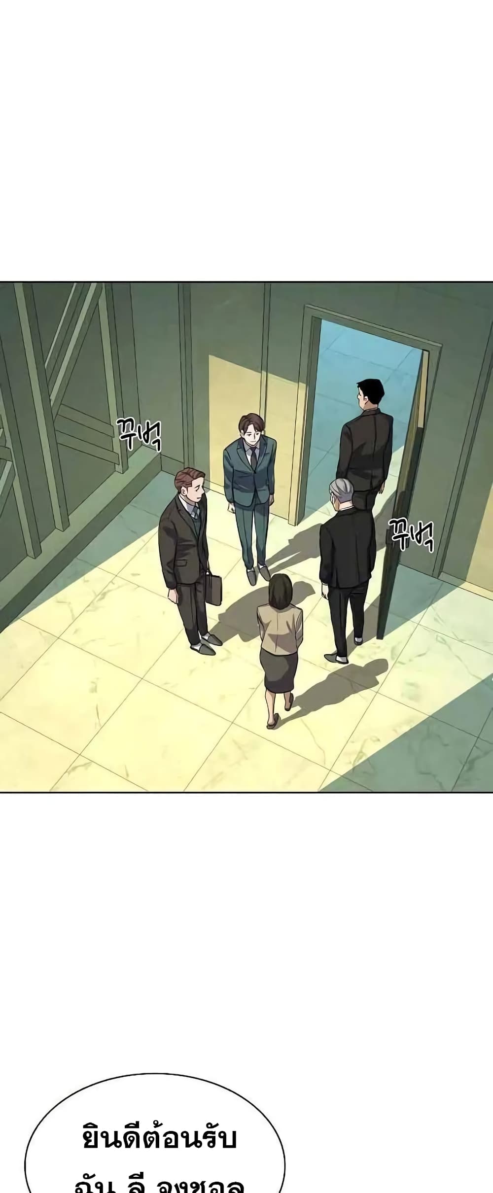 The Chaebeol’s Youngest Son 46-46