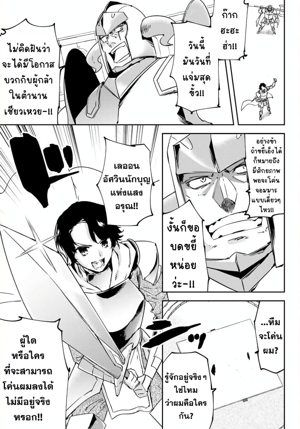 BLACK Kokka wo Tsuihou Sareta Kedo [Zenjidou Eirei Shoukan] ga Aru Kara Nani mo Komaranai 9-เรียกร้องสิ มิเช่นนั้นก็ไม่ได้มา