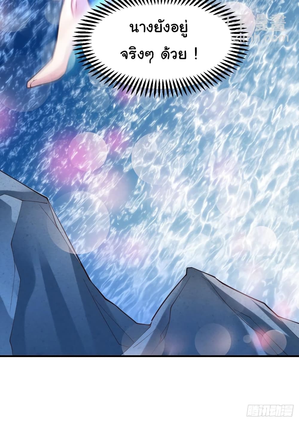Immortal Husband on The Earth เซียนร้อยรักเขยนี้ขอบ่มเซียนให้พ่อตา 96-96