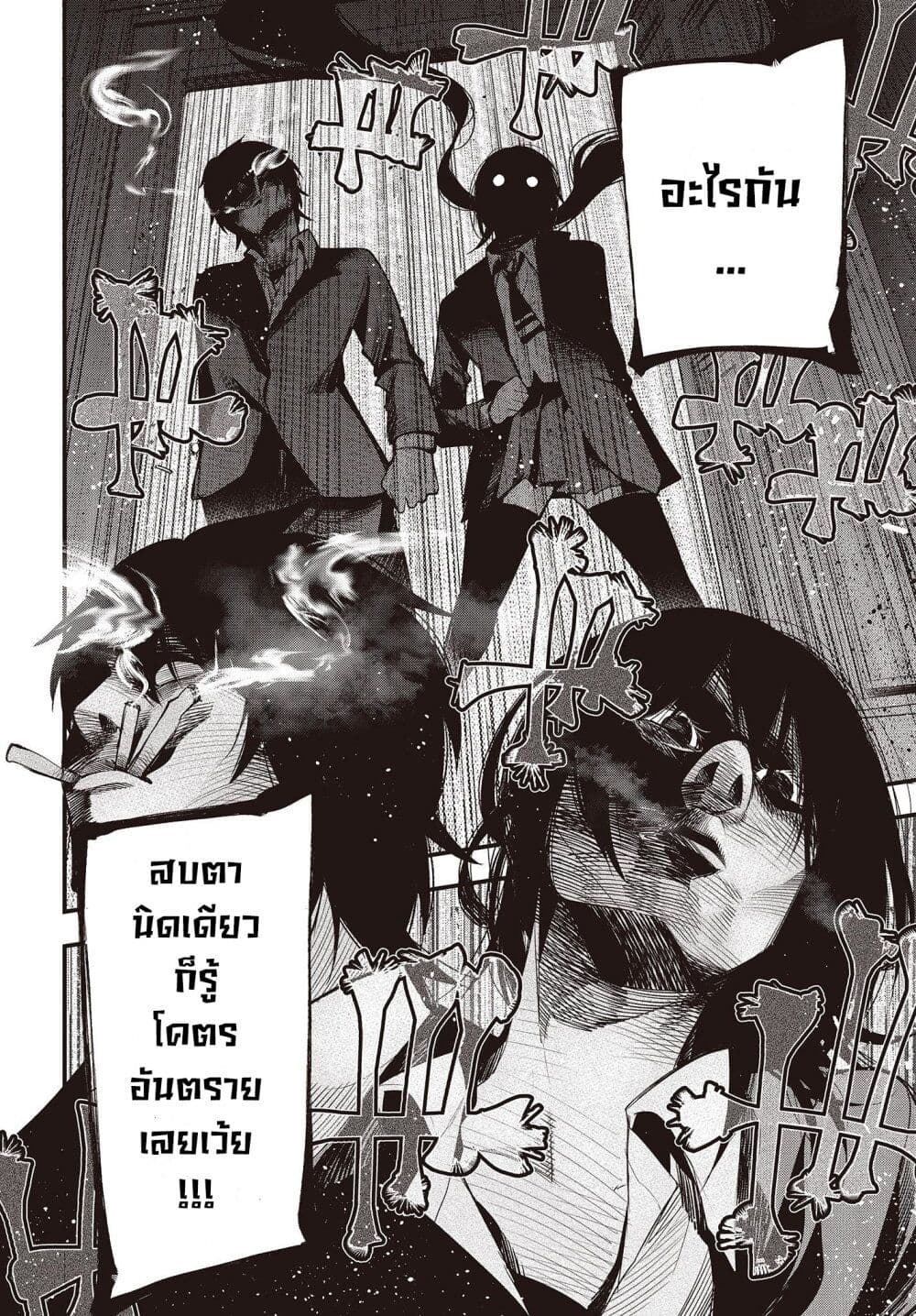 Mattaku Saikin no Tantei to Kitara 42-การเดิมพนันน่ะทั้งหมดก็มีเเค่การบลัฟ ตอนแรก