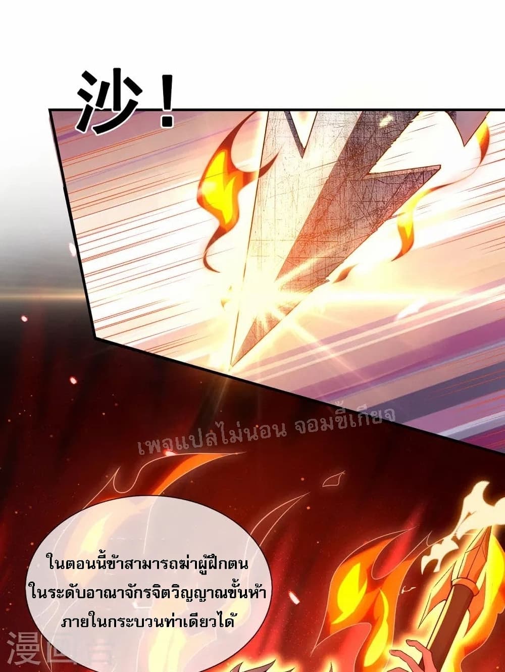 Returning to take revenge of the God Demon King 24-24