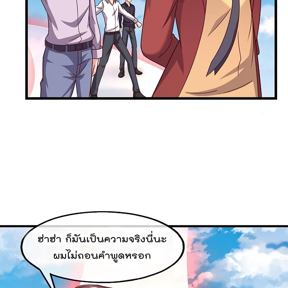 Because I Have Super Gold System เพราะฉันนั้นมีระบบทองคำสุดเทพยังไงล่ะ! 43-43