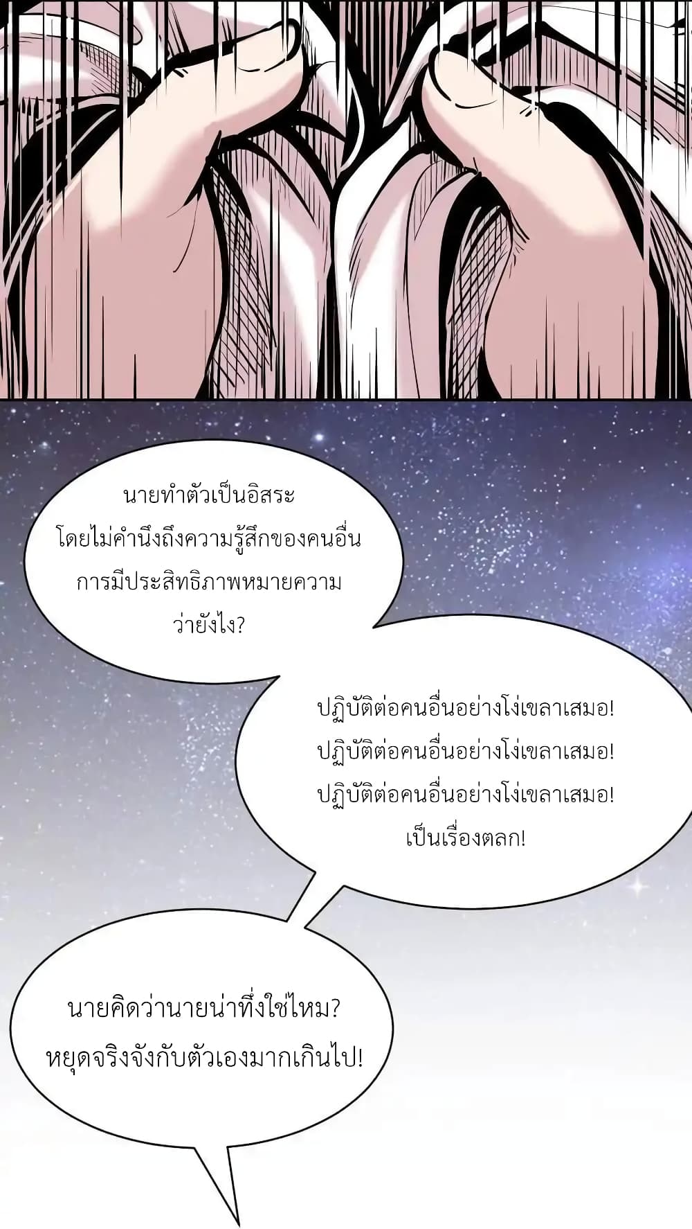 Demon X Angel, Can’t Get Along! 113-113