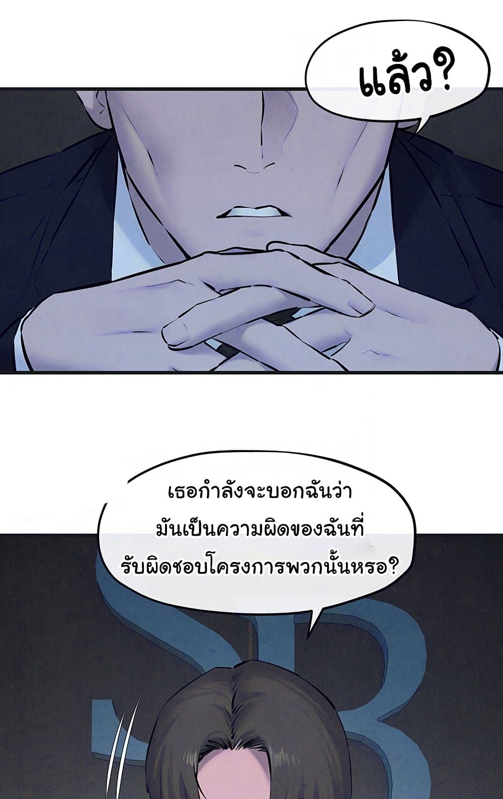 Moby Dick 37-37