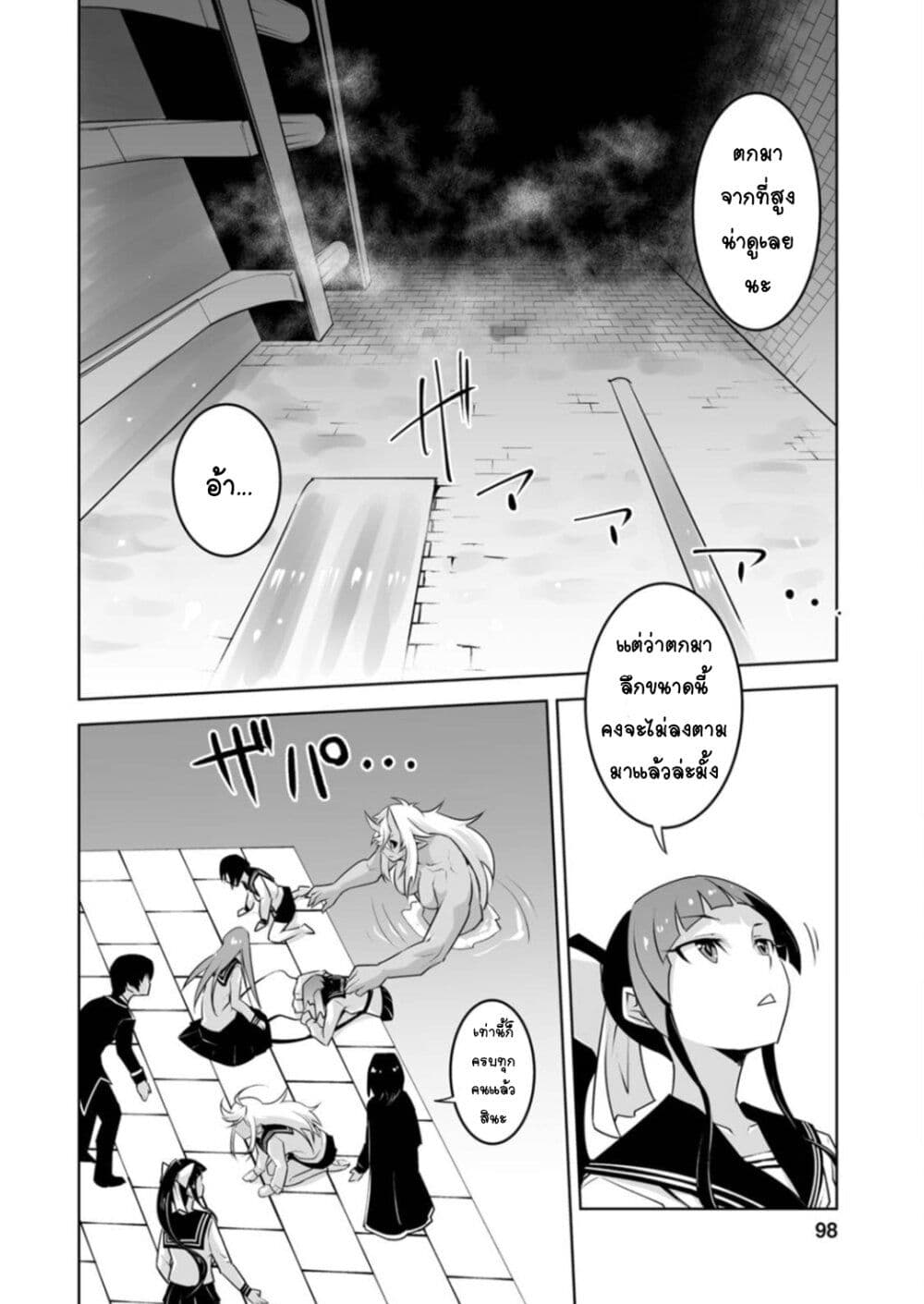 Class Teni de Ore dake Haburareta node, Doukyuusei Harem Tsukuru Koto ni Shita 24-24