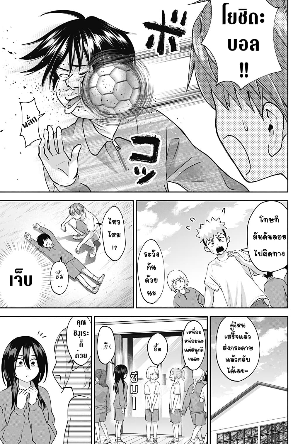 Youki ni Naritai Shigure-san คู่หูมืดมนอยากเป็นคนร่าเริง 11-เหนื่อยหน่อยนะ