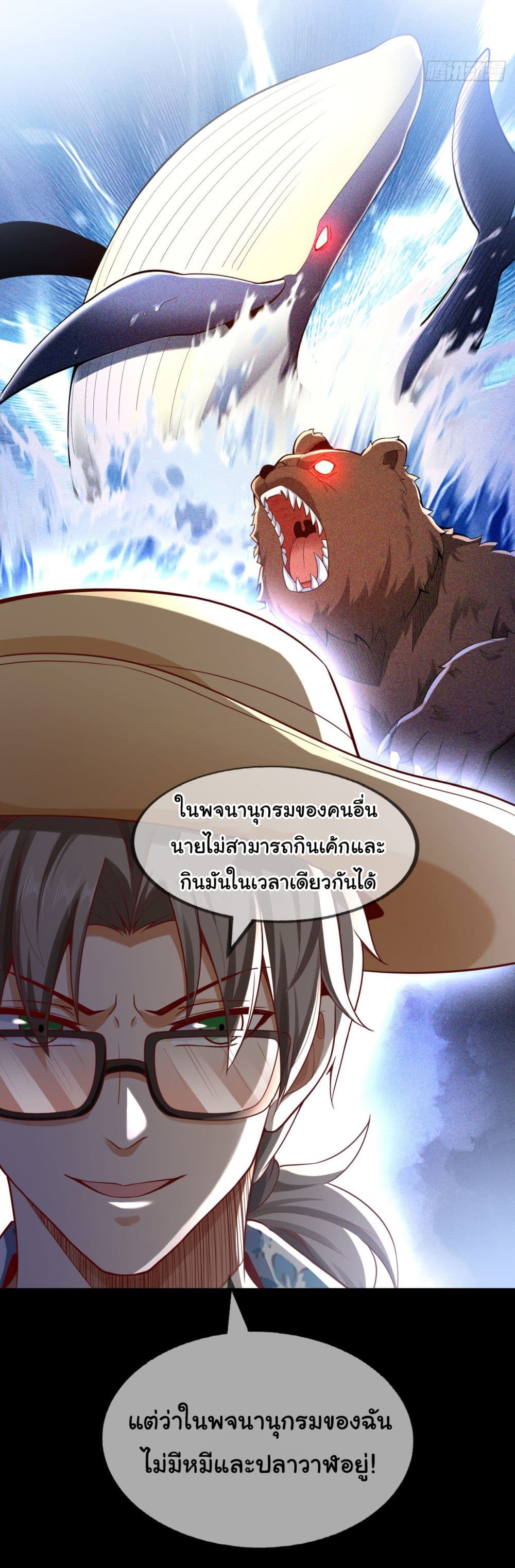 Chu Chen, The Trash Son-in-Law 17-17