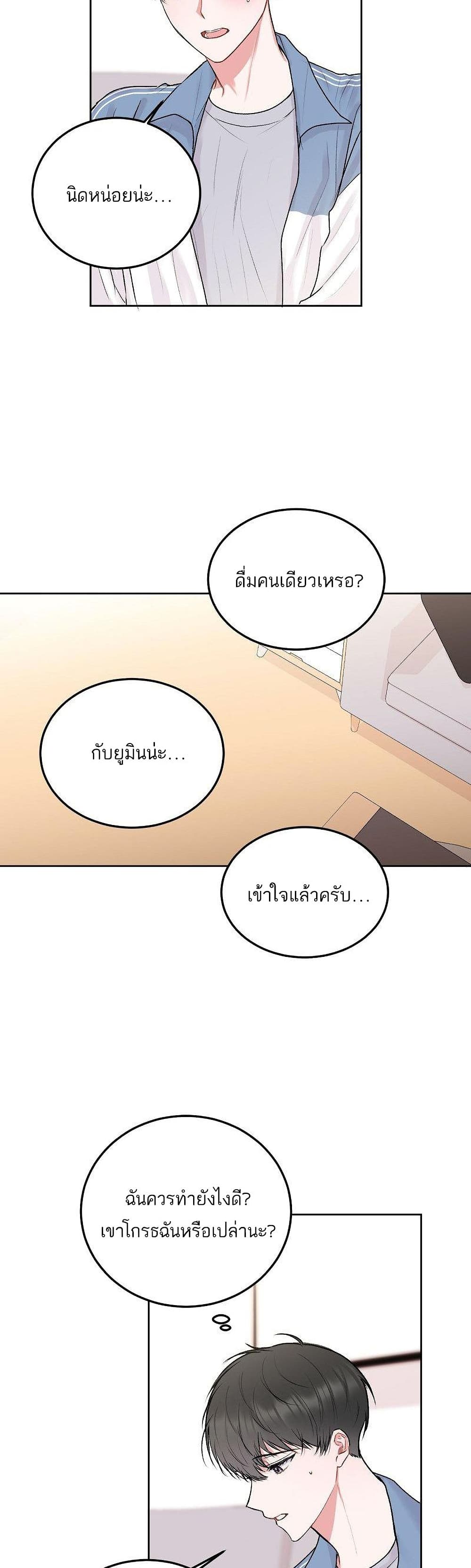 Don't Cry, Sunbae! 31-31