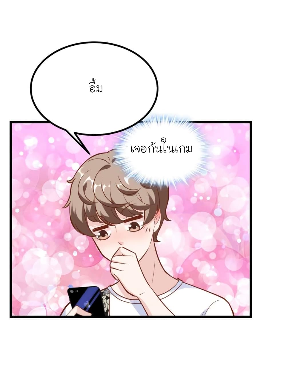 My Beautiful Time with You 181-181